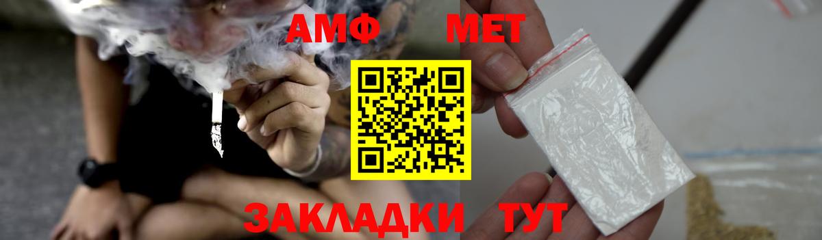 Amphetamine  Амфетамин 97%  Вход с VPN  Amphetamine  Георгиевск 