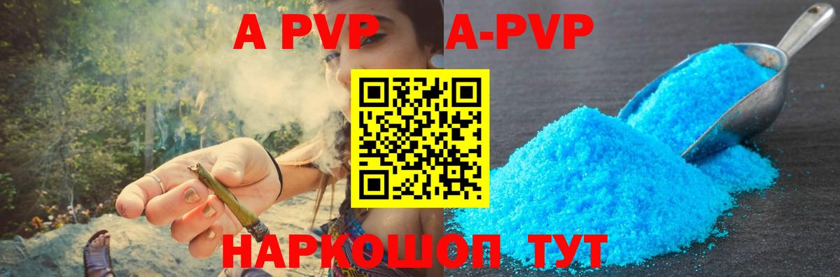 A-PVP крисы CK Георгиевск