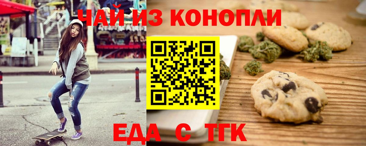Георгиевск  Canna-Cookies марихуана  Вход с VPN 