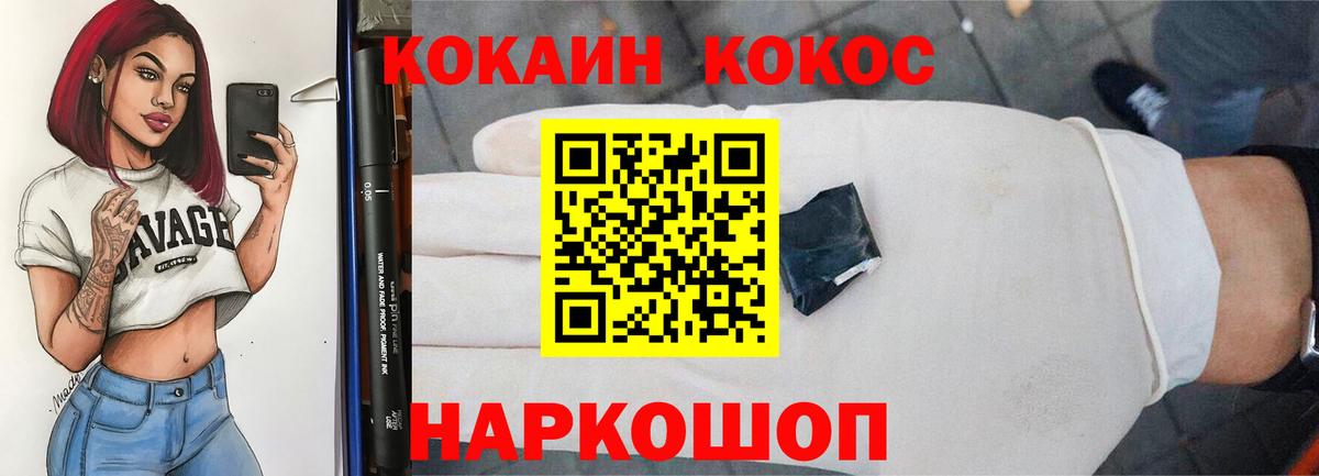 Cocaine 99% Георгиевск