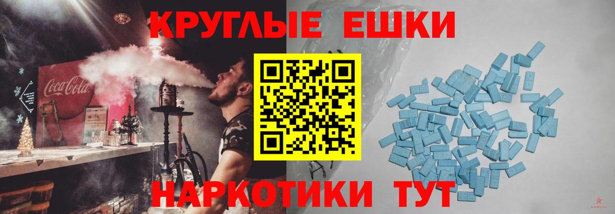 ЭКСТАЗИ MDMA  МЕГА ссылки  Экстази  Георгиевск  Вход с VPN 