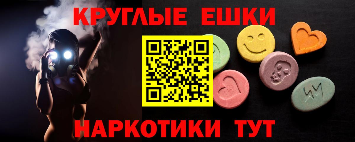 Ecstasy таблы Георгиевск