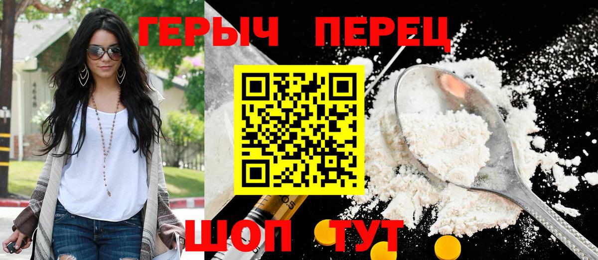 Героин  Героин гречка  Вход с VPN  Георгиевск 