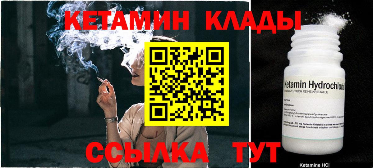 КЕТАМИН VHQ  нарко площадка телеграм  Георгиевск  Вход с VPN 