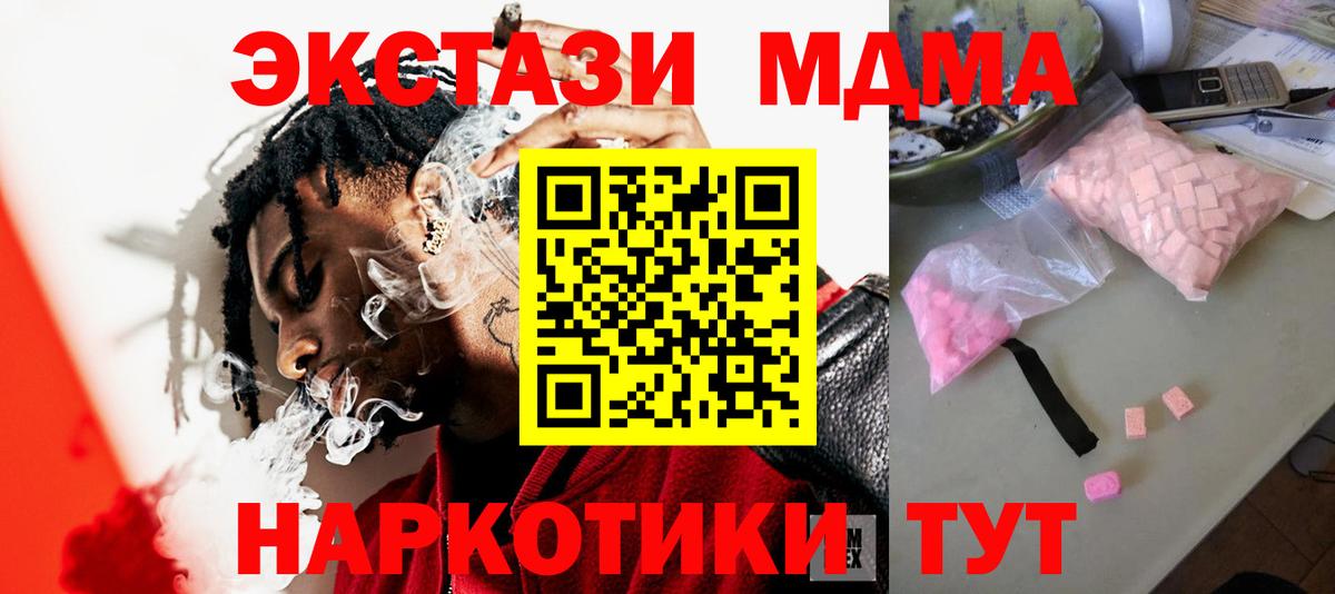 МДМА Molly Георгиевск