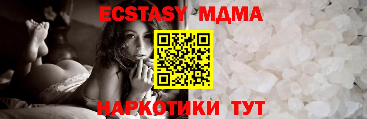 Георгиевск  МДМА  Вход с VPN  MDMA crystal 