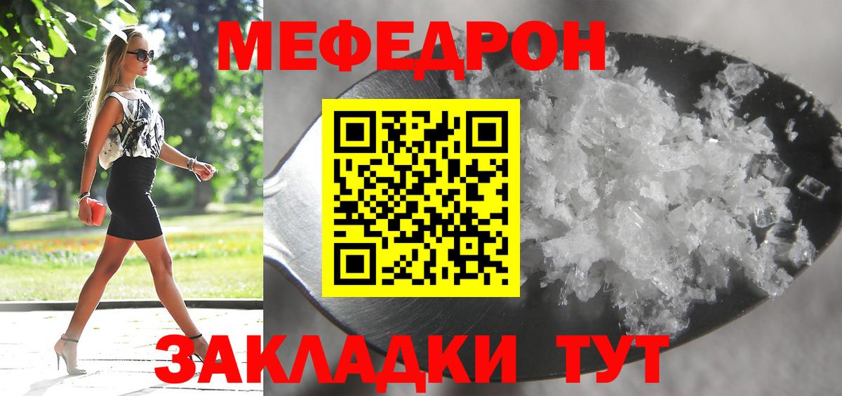 Меф кристаллы Георгиевск