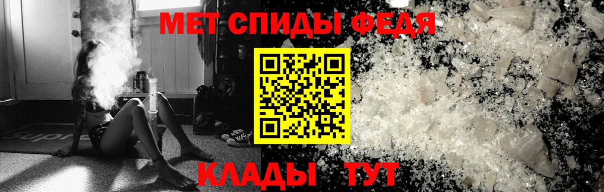 Георгиевск  Первитин кристалл  Вход с VPN  Первитин кристалл 